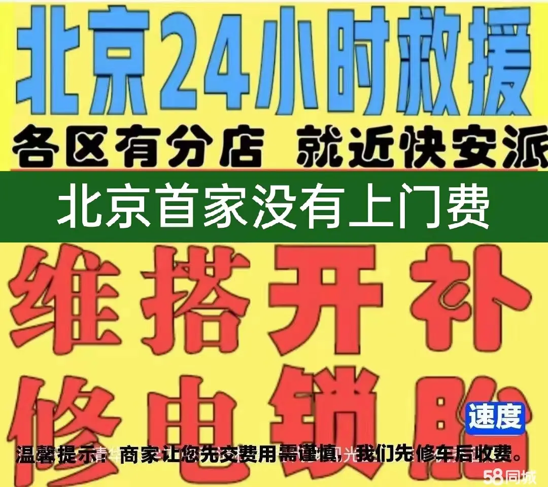松原市附近店修自行车修补换轮胎安组装电瓶车摩托上门维修搭电激活